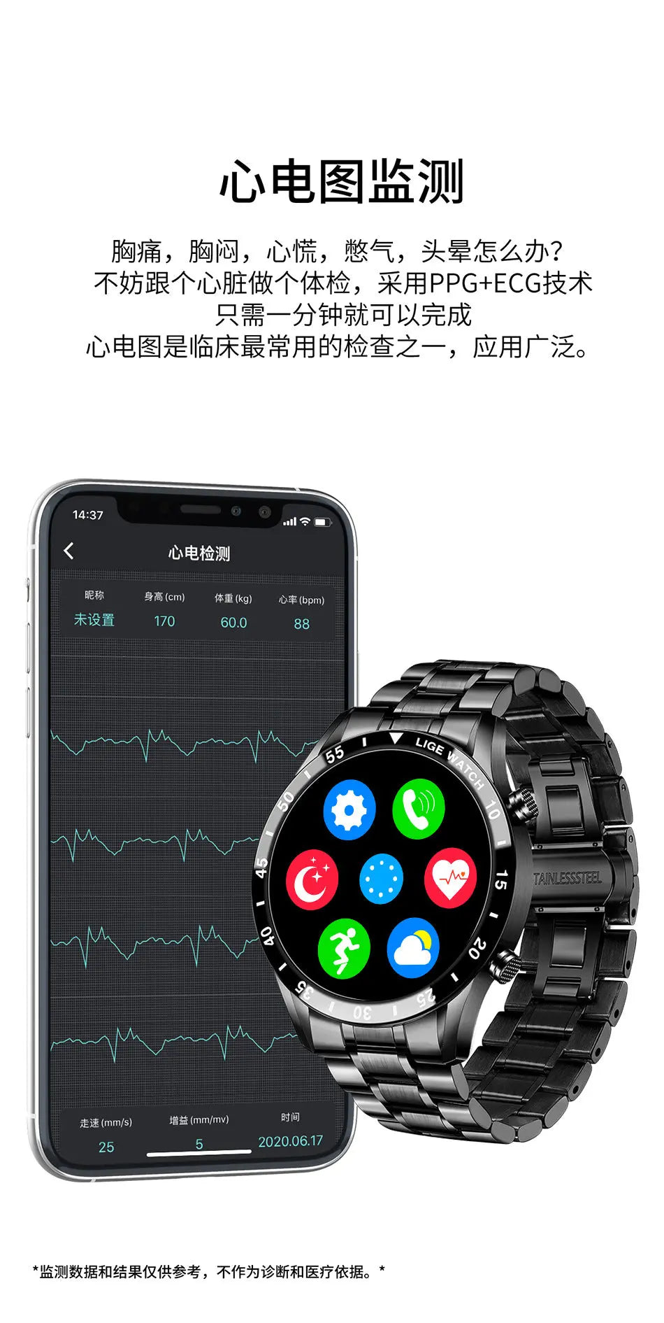 LIGE/Bangwei BW0189 Smartwatch - VitaTech
